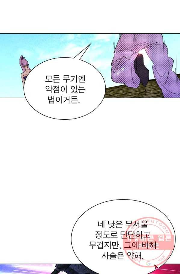 한기담 74화 4