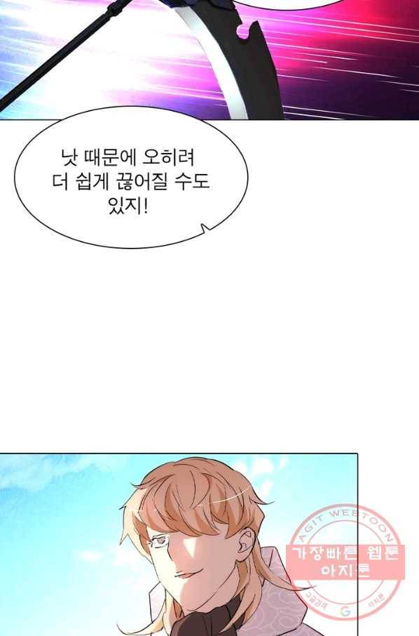 한기담 74화 5