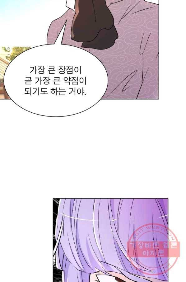 한기담 74화 6