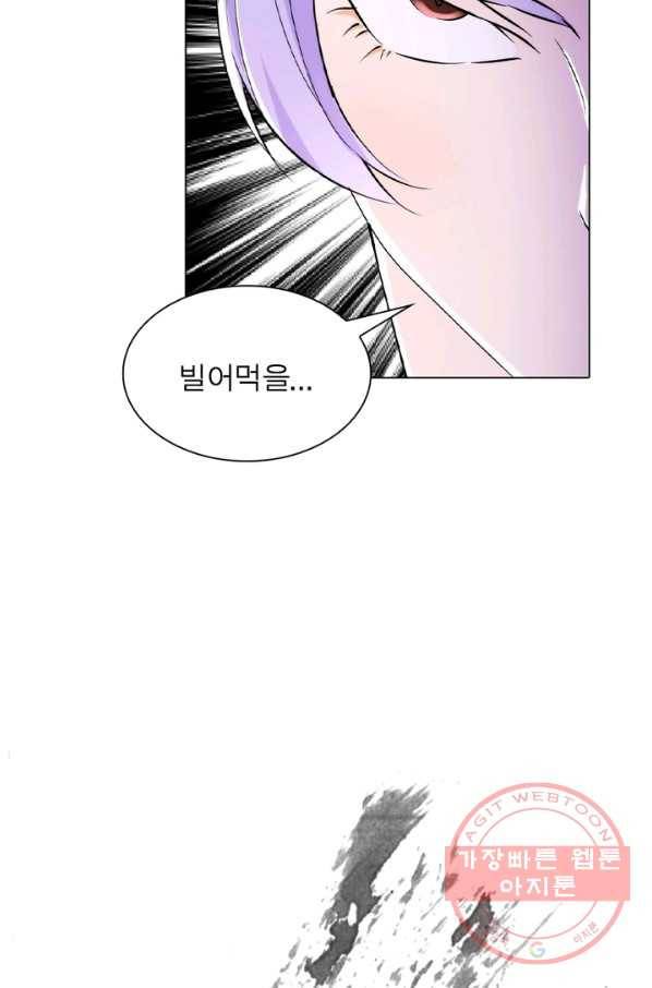 한기담 74화 7