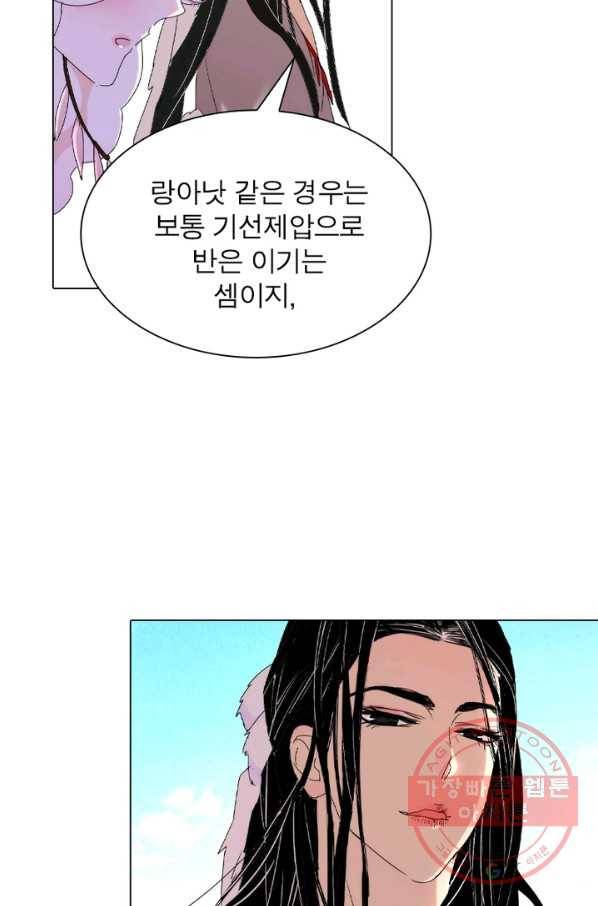 한기담 74화 10