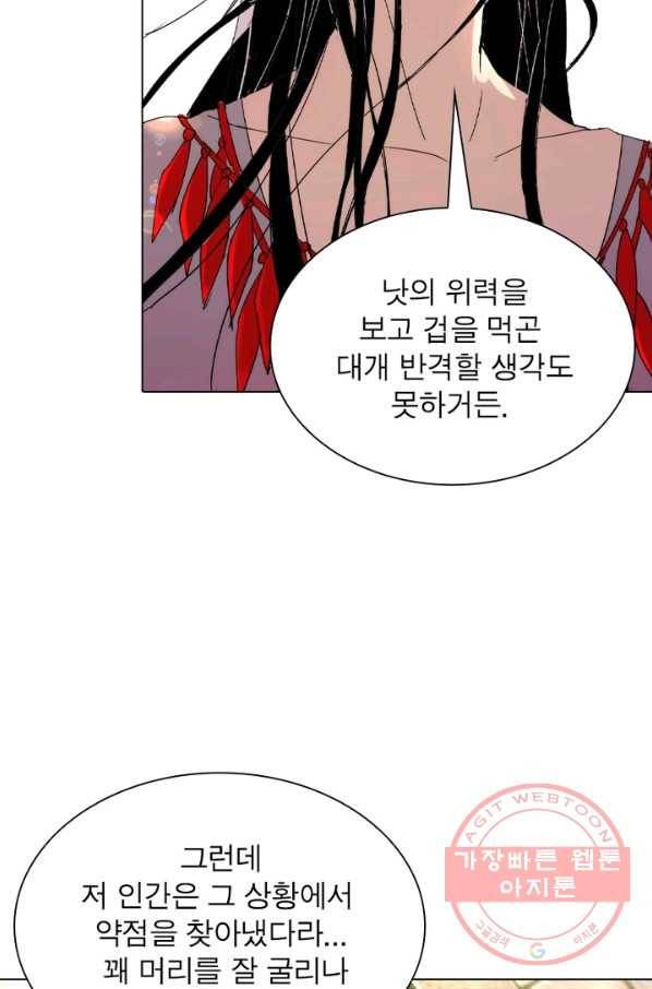 한기담 74화 11