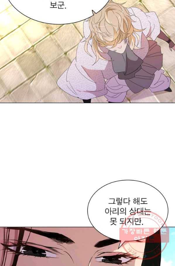 한기담 74화 12