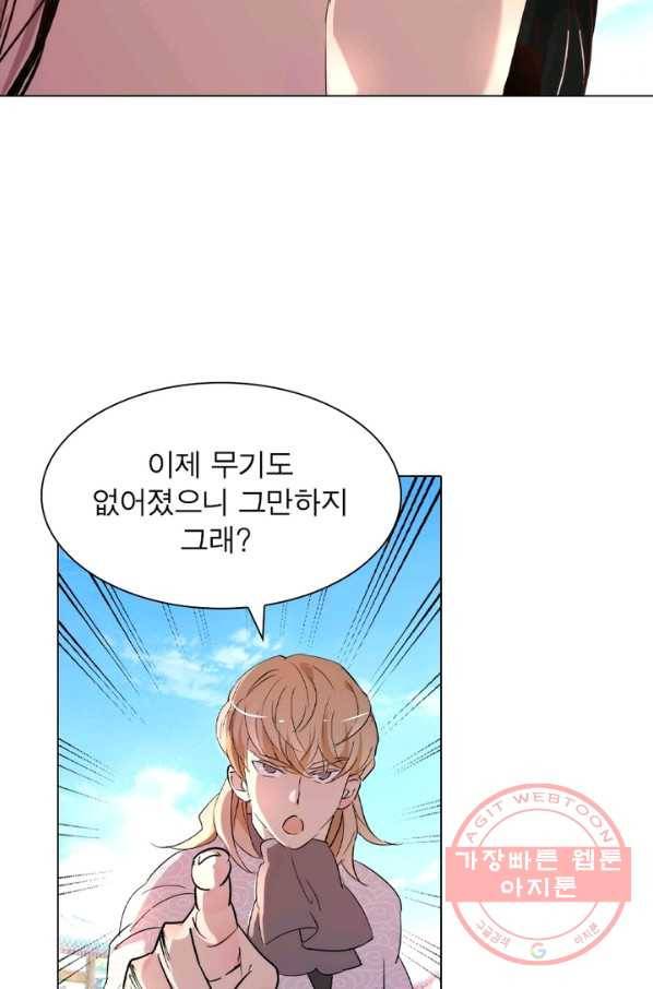한기담 74화 13