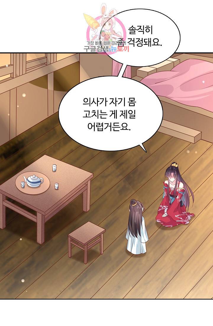 암흑 속에 피는 꽃 89화 4