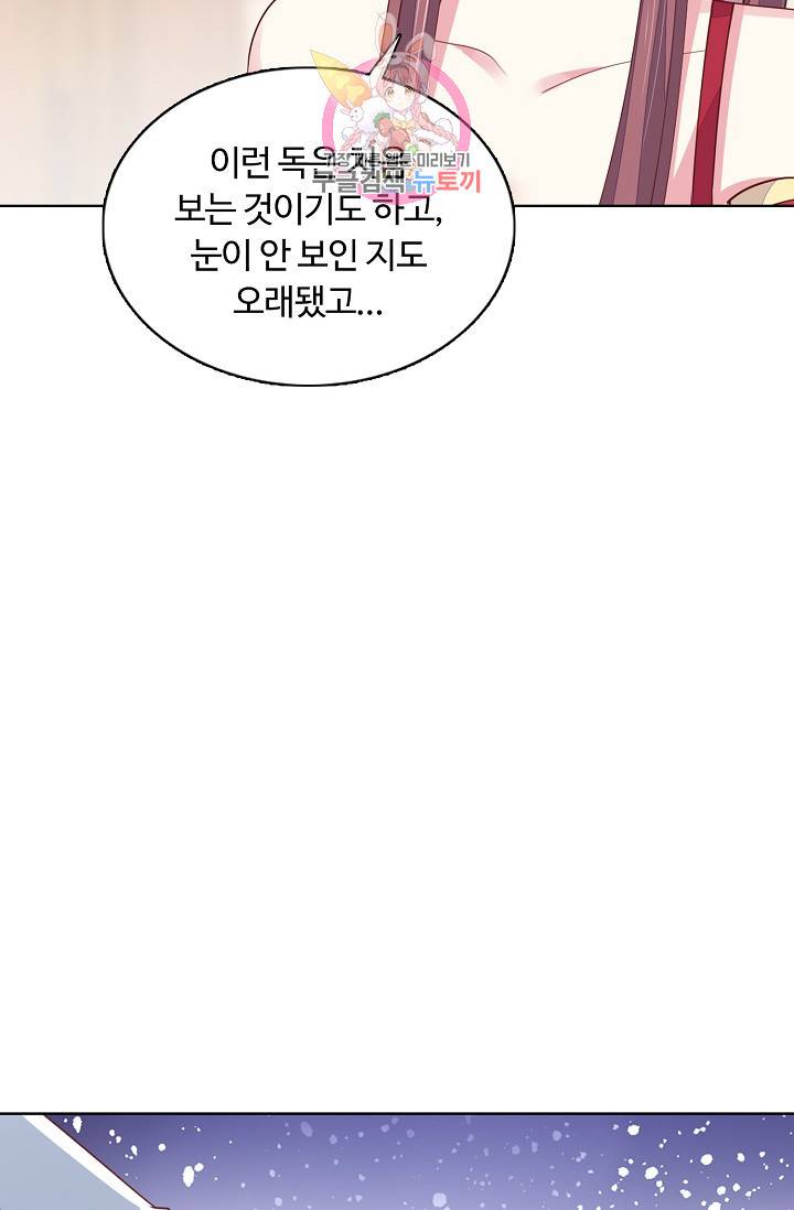 암흑 속에 피는 꽃 89화 6
