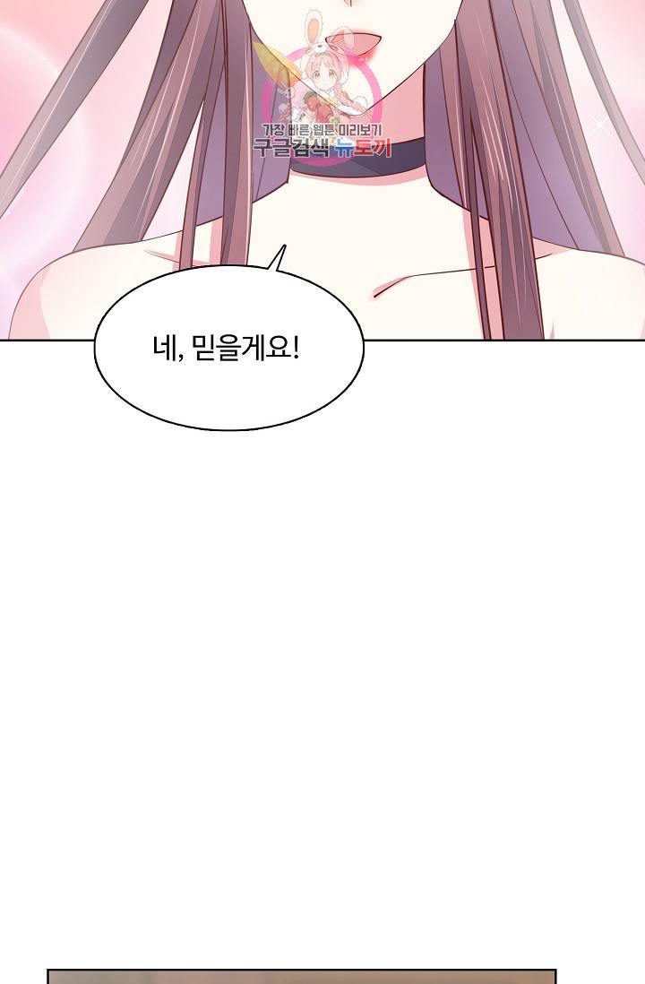암흑 속에 피는 꽃 89화 11