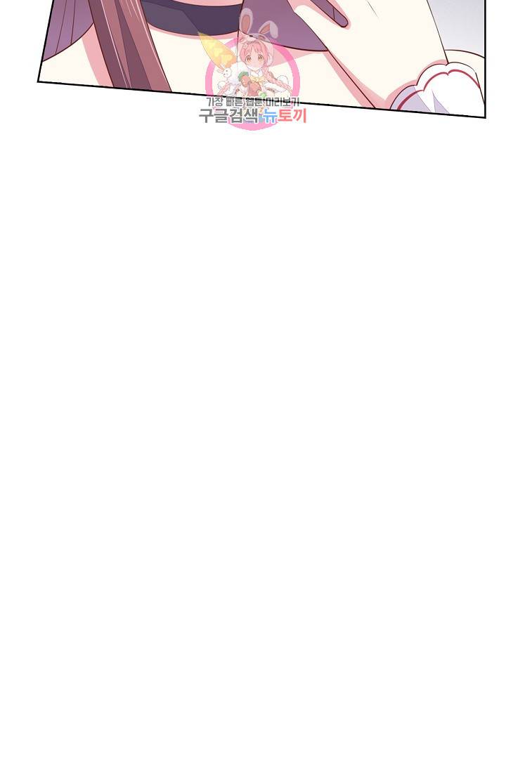암흑 속에 피는 꽃 89화 14