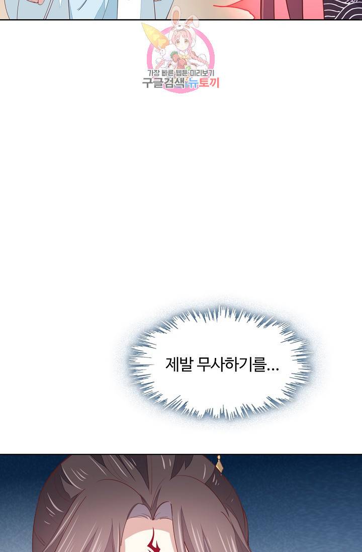 암흑 속에 피는 꽃 89화 16
