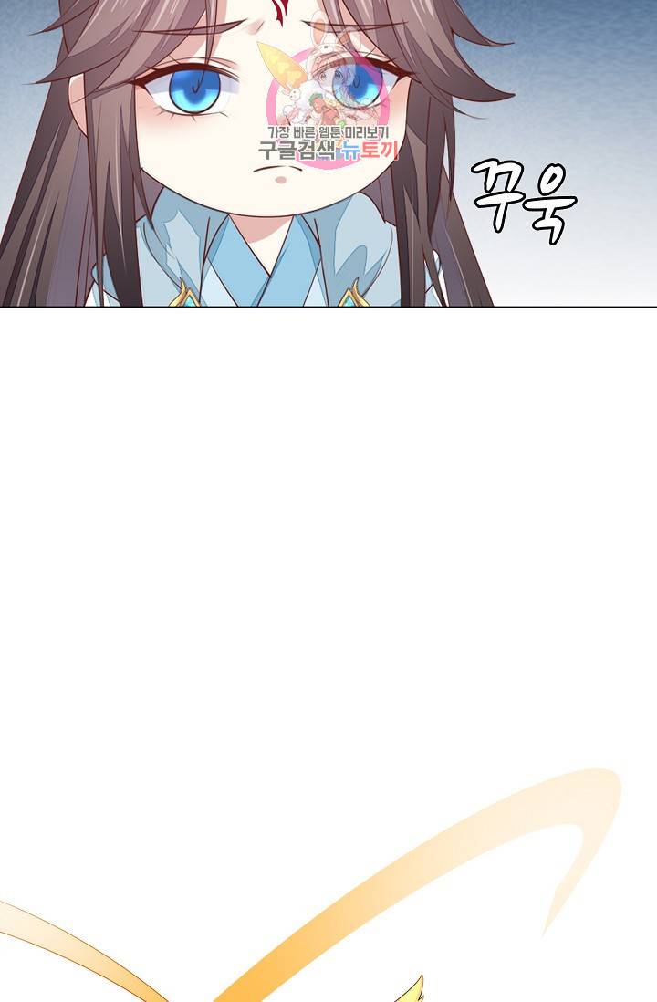 암흑 속에 피는 꽃 89화 17