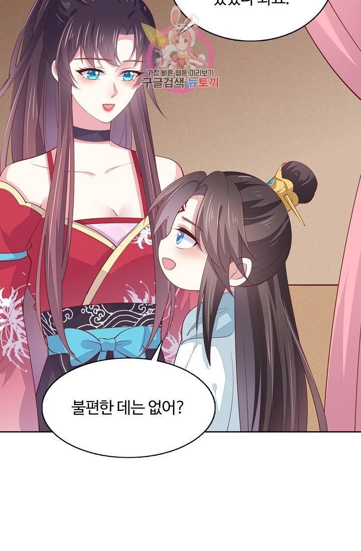 암흑 속에 피는 꽃 89화 21