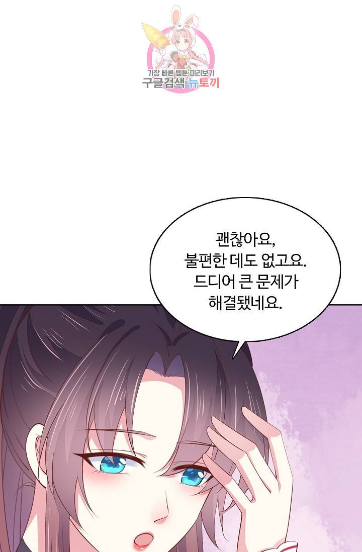 암흑 속에 피는 꽃 89화 22