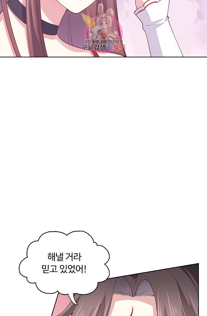 암흑 속에 피는 꽃 89화 23