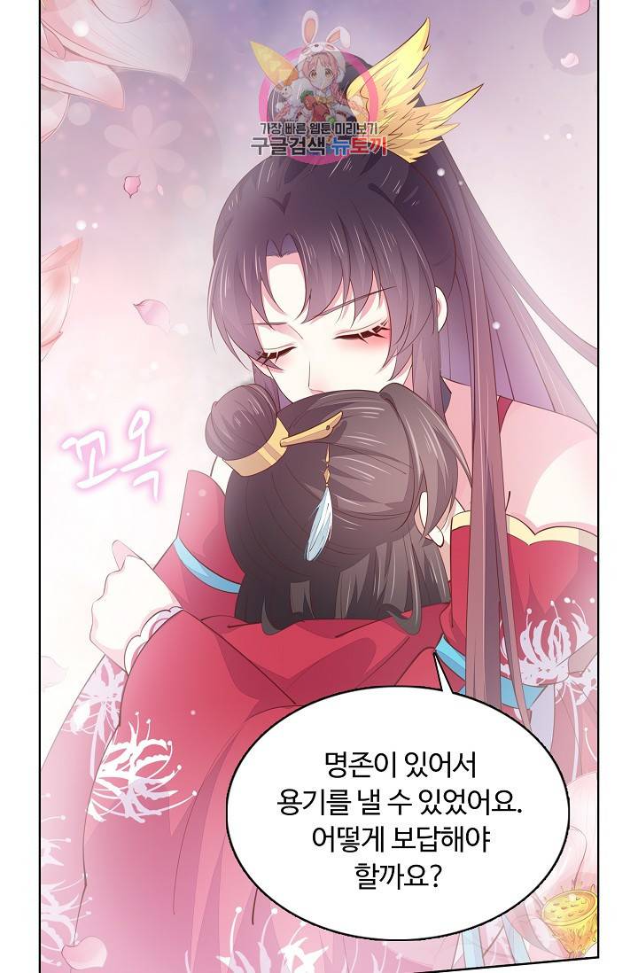 암흑 속에 피는 꽃 89화 25