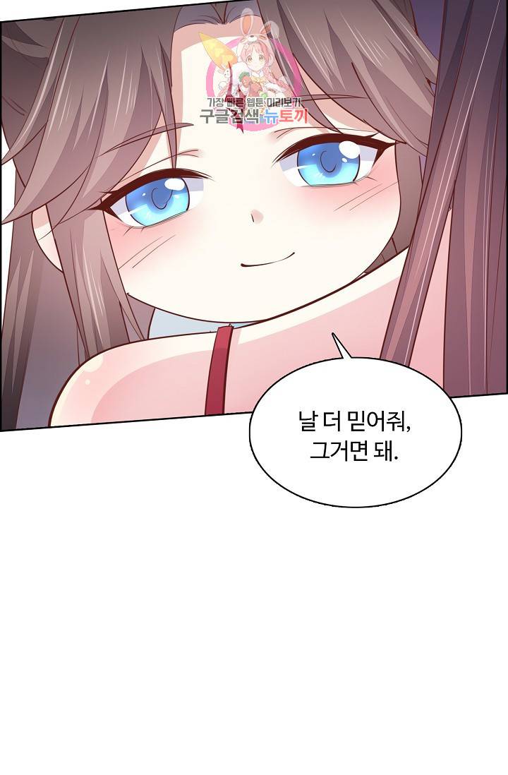 암흑 속에 피는 꽃 89화 27
