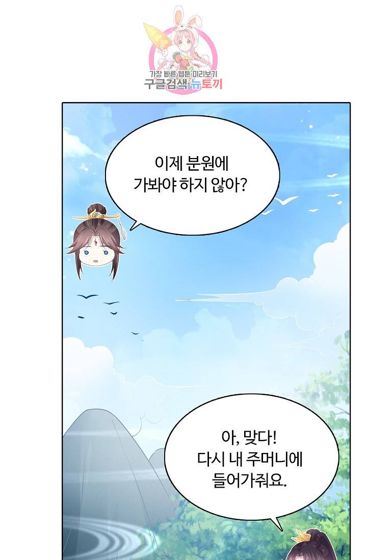 암흑 속에 피는 꽃 89화 28