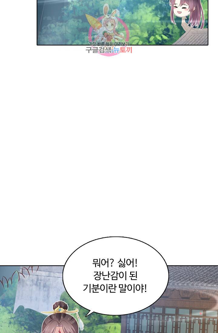 암흑 속에 피는 꽃 89화 29