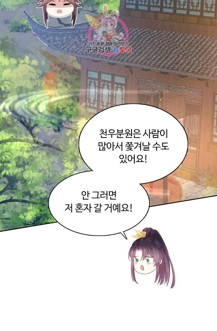 암흑 속에 피는 꽃 89화 30