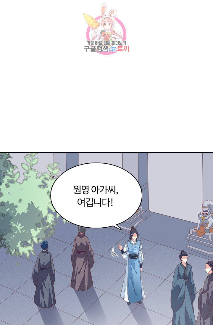 암흑 속에 피는 꽃 89화 34