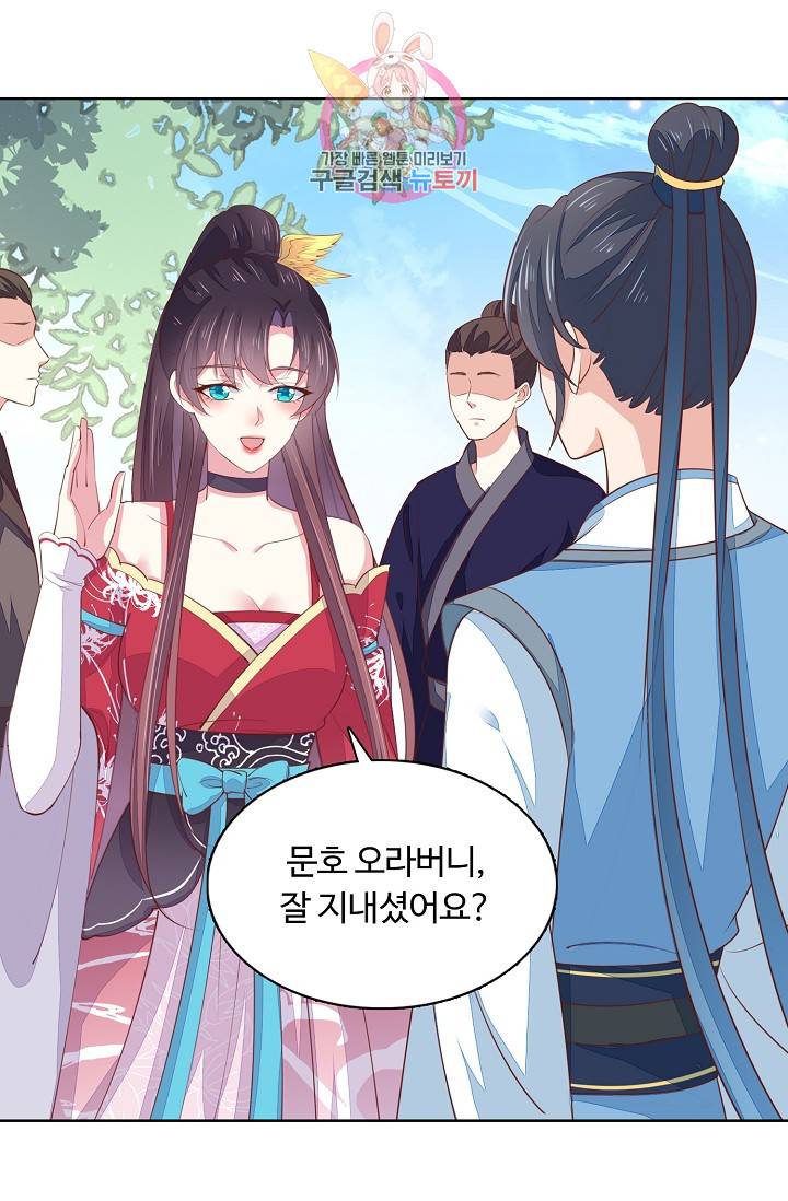 암흑 속에 피는 꽃 89화 36