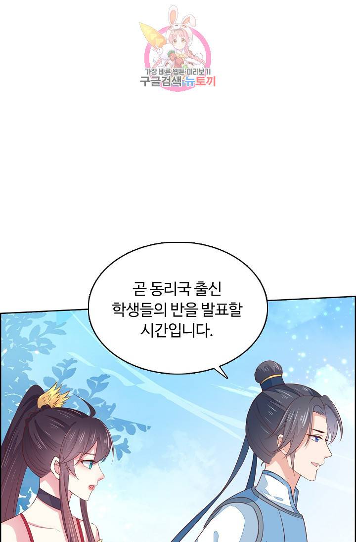 암흑 속에 피는 꽃 89화 37
