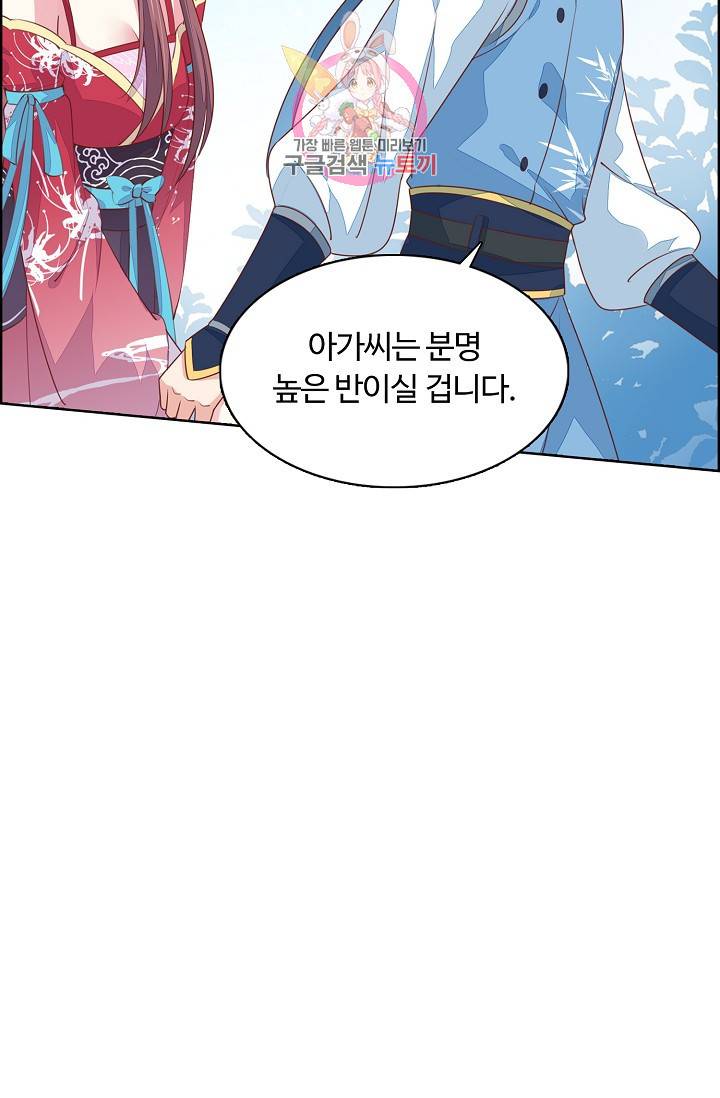 암흑 속에 피는 꽃 89화 38