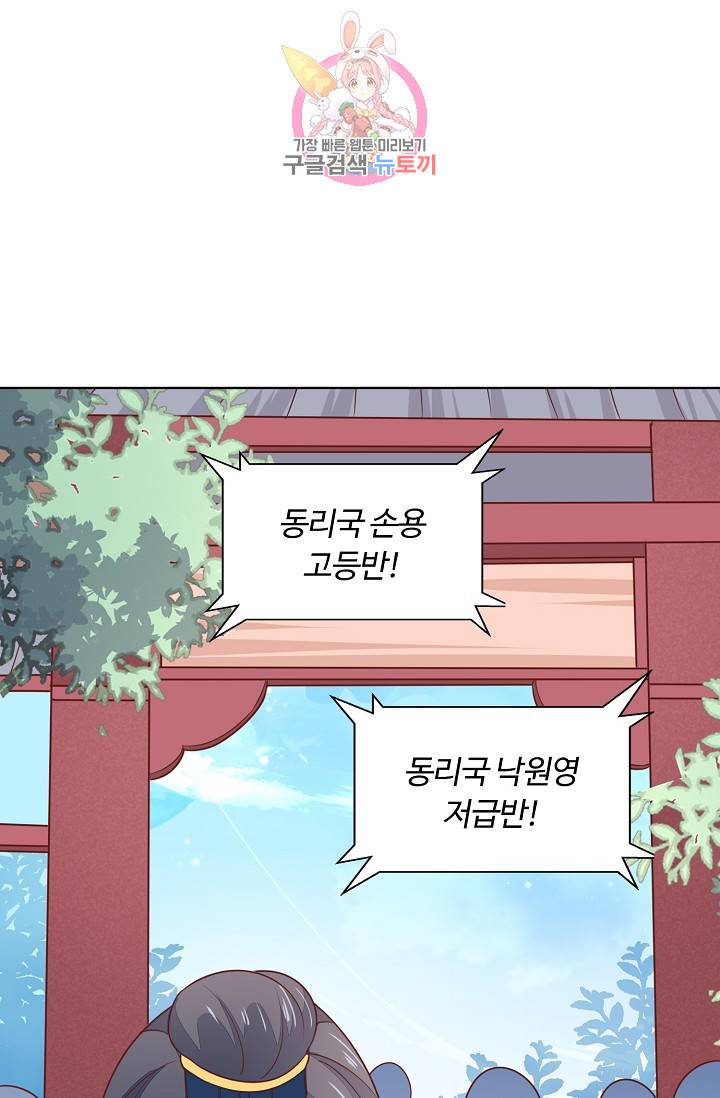 암흑 속에 피는 꽃 89화 39