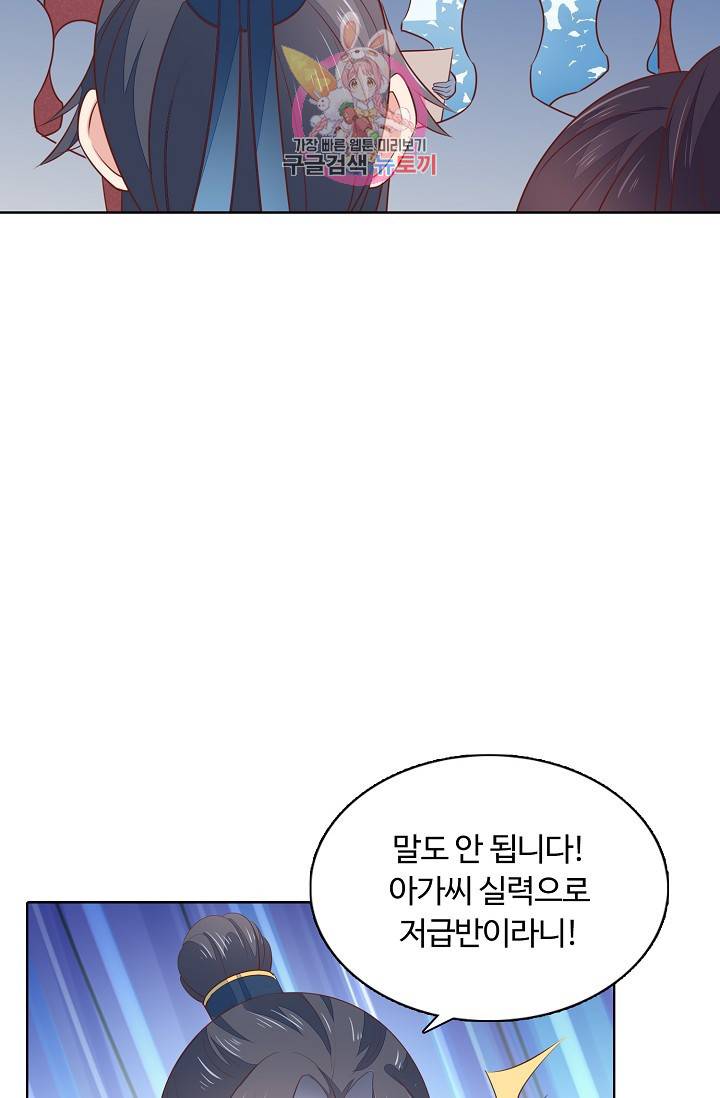암흑 속에 피는 꽃 89화 40