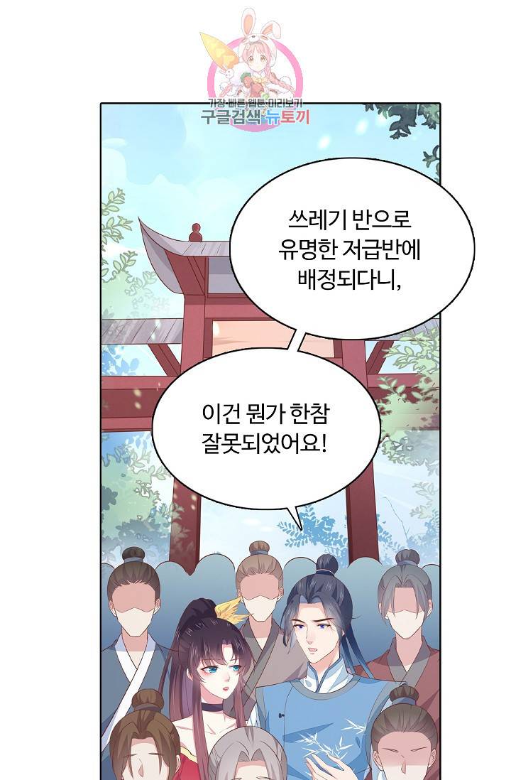 암흑 속에 피는 꽃 89화 42