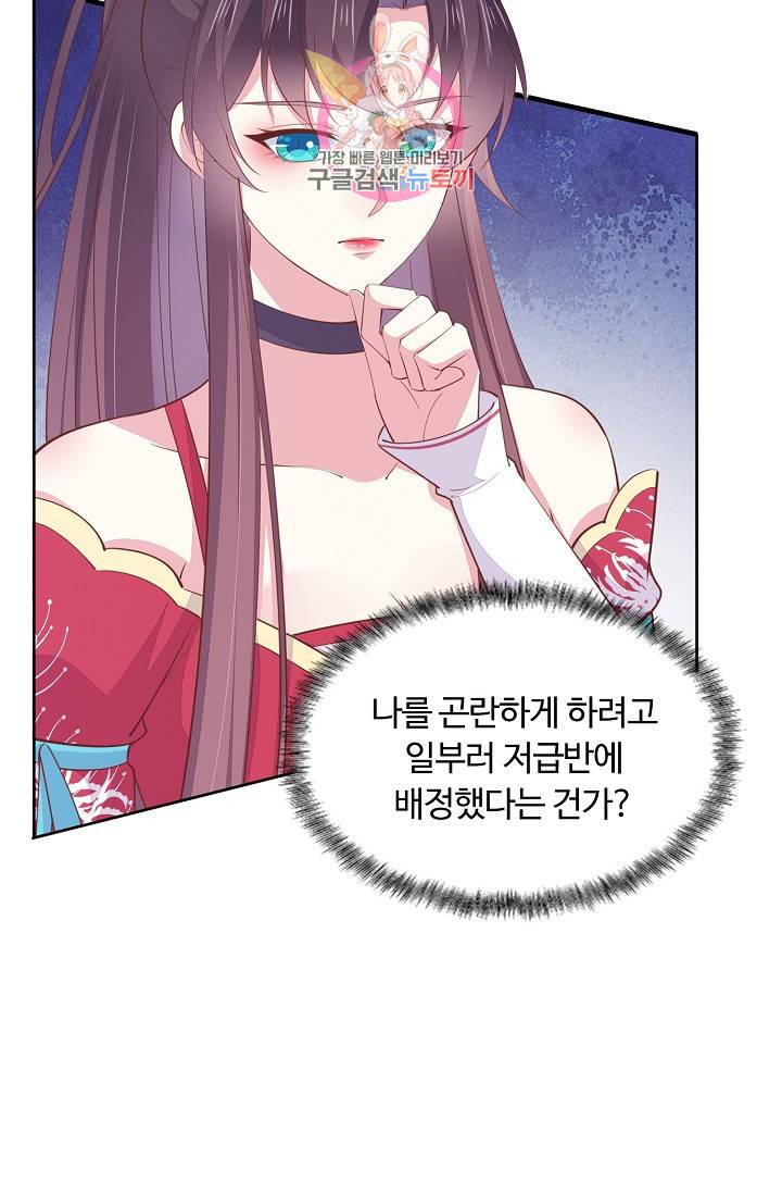암흑 속에 피는 꽃 89화 44