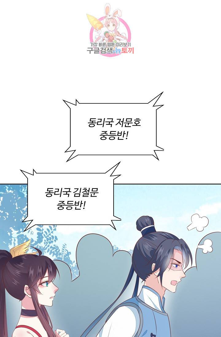암흑 속에 피는 꽃 89화 45