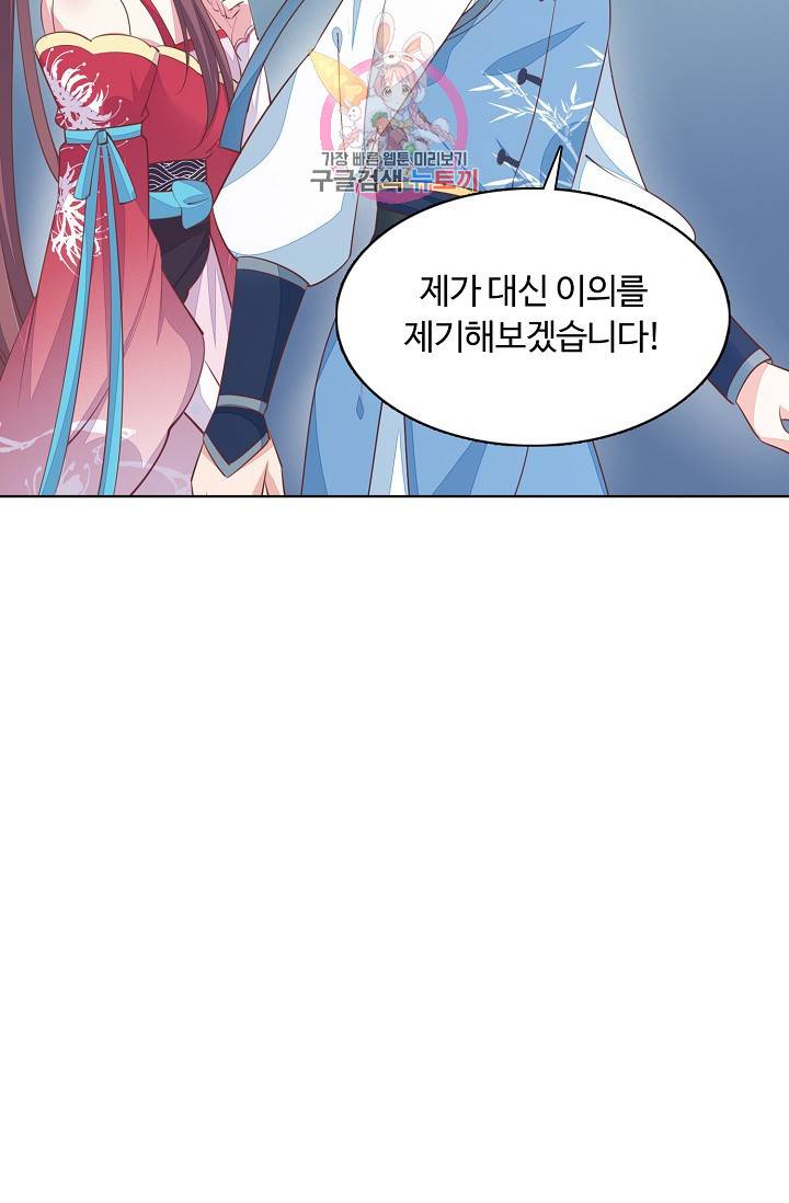 암흑 속에 피는 꽃 89화 46