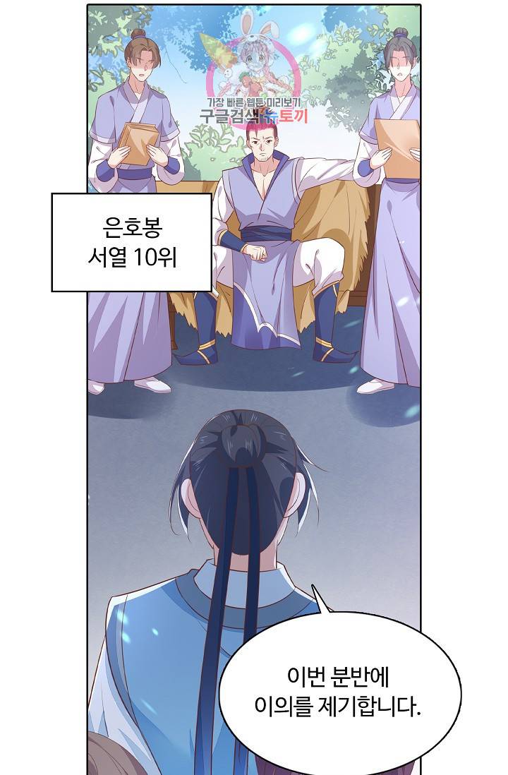 암흑 속에 피는 꽃 89화 47