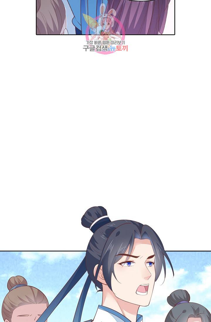 암흑 속에 피는 꽃 89화 48