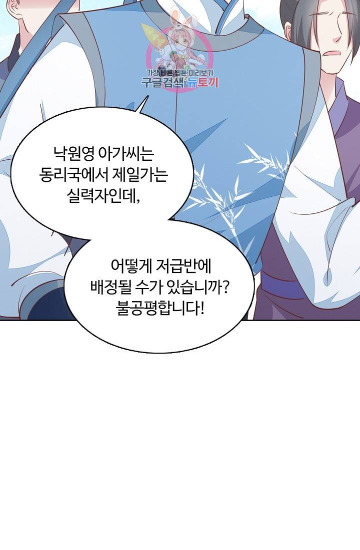 암흑 속에 피는 꽃 89화 49