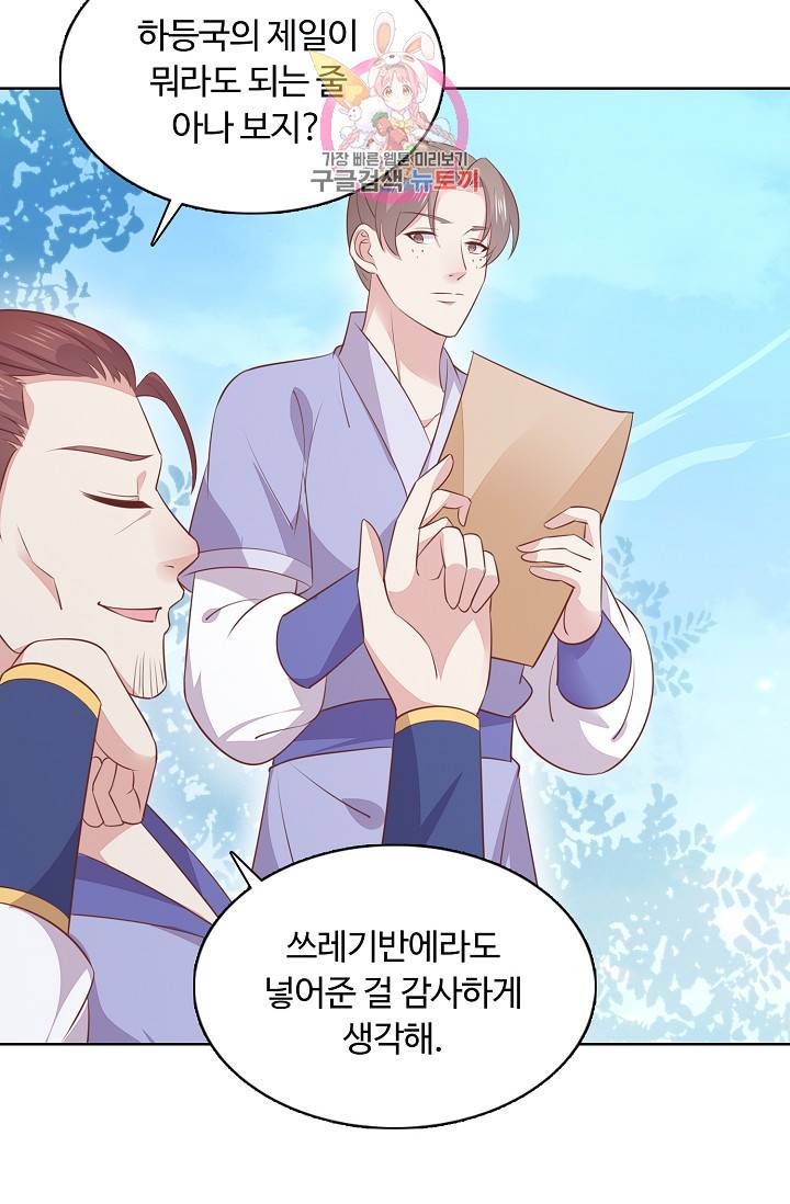 암흑 속에 피는 꽃 89화 52