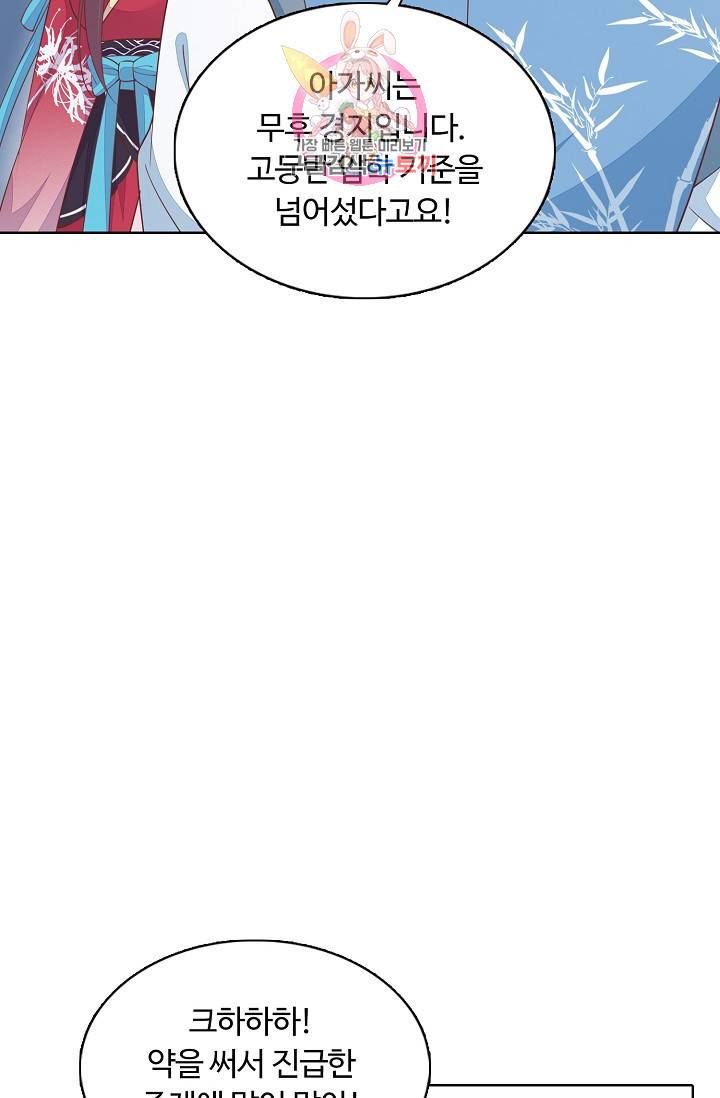암흑 속에 피는 꽃 89화 54