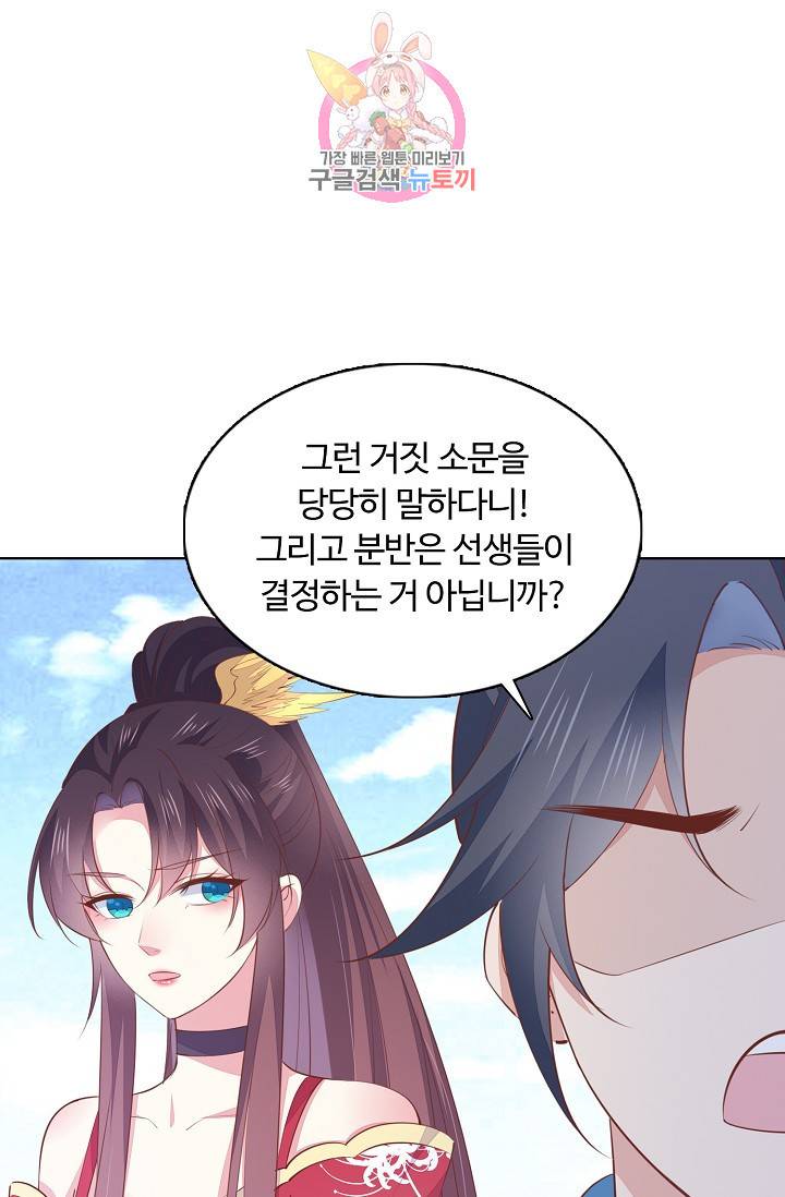 암흑 속에 피는 꽃 89화 56