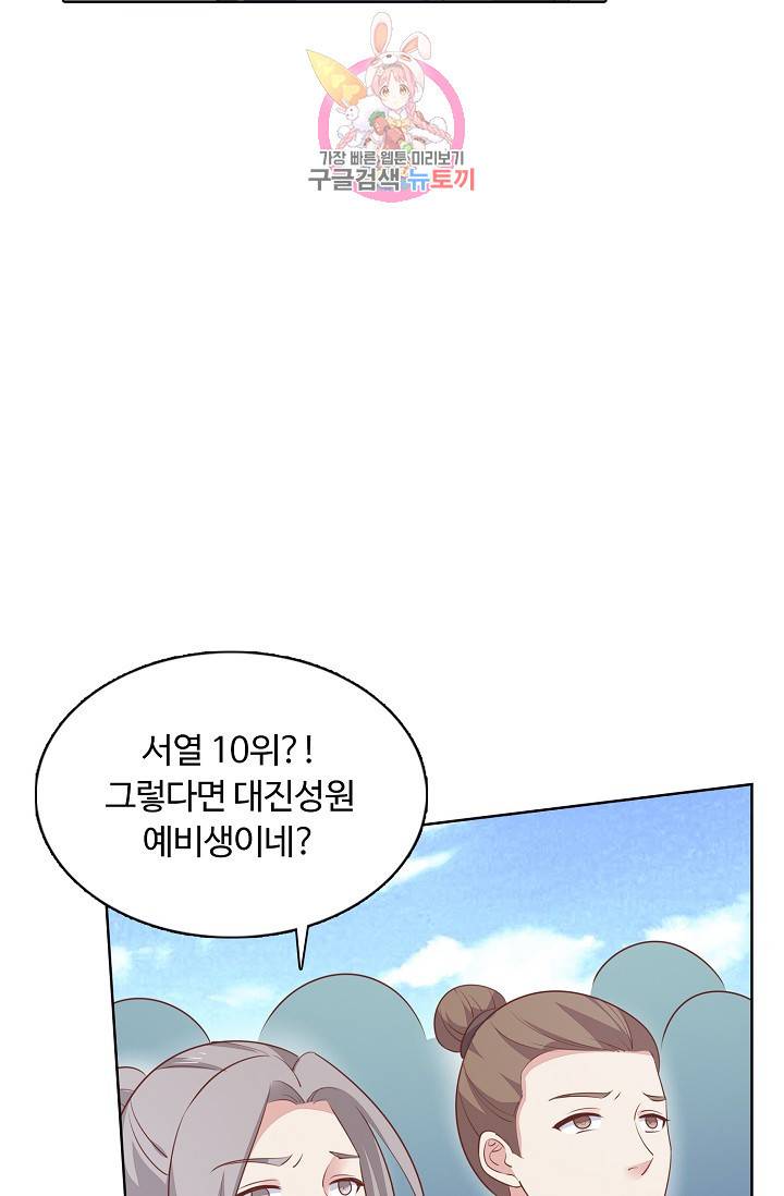 암흑 속에 피는 꽃 89화 59
