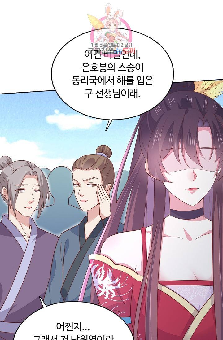 암흑 속에 피는 꽃 89화 61