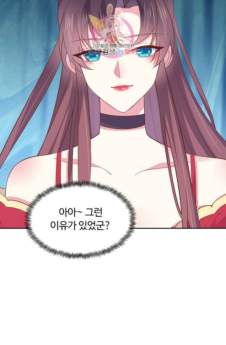 암흑 속에 피는 꽃 89화 63