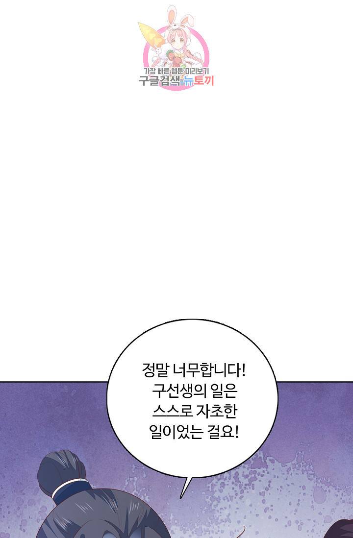 암흑 속에 피는 꽃 89화 64