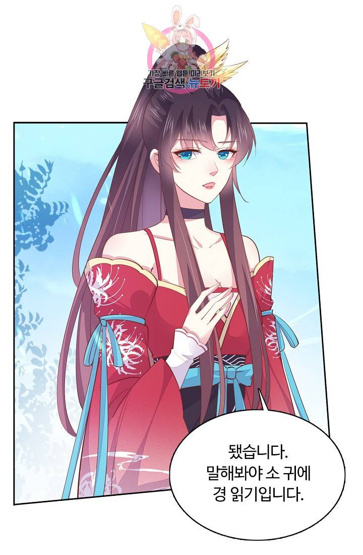 암흑 속에 피는 꽃 89화 66