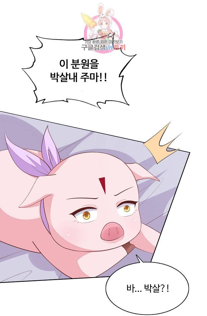 암흑 속에 피는 꽃 89화 69