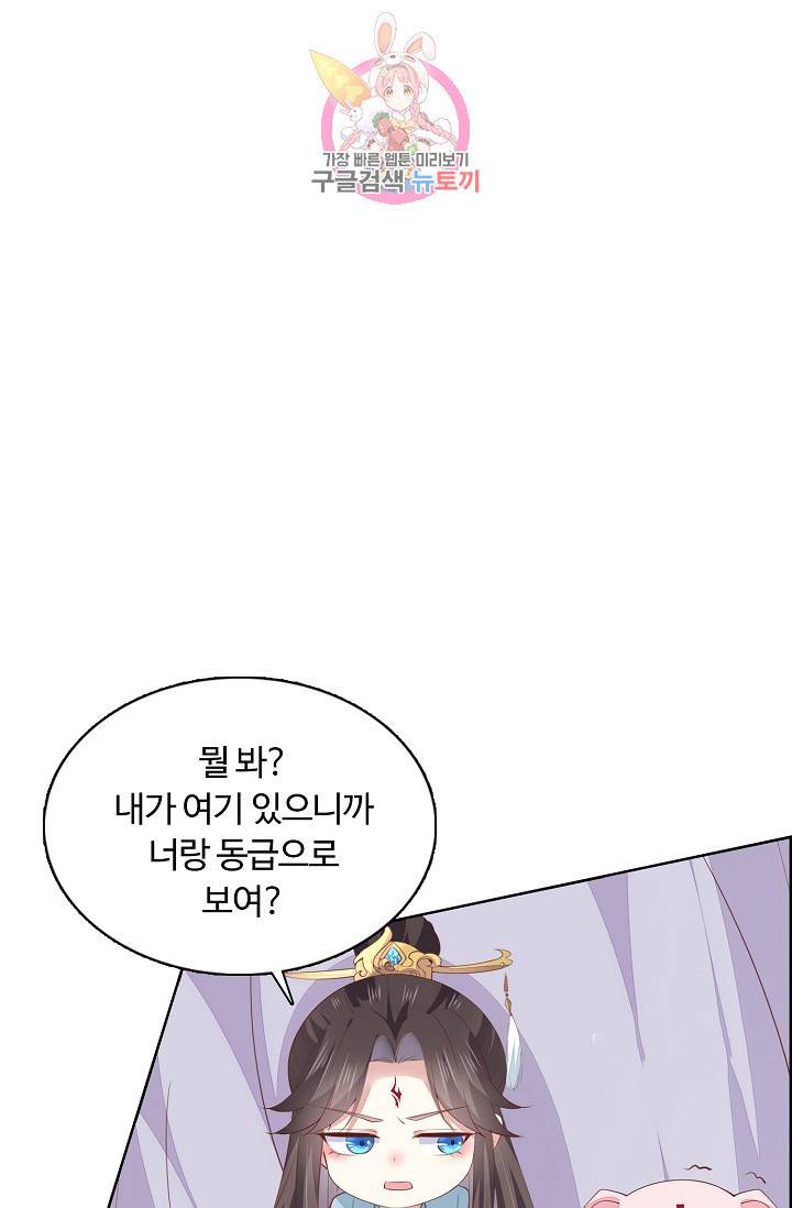 암흑 속에 피는 꽃 89화 70