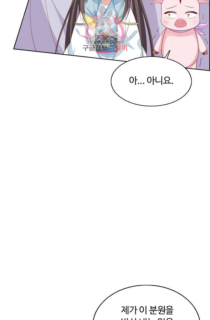 암흑 속에 피는 꽃 89화 71