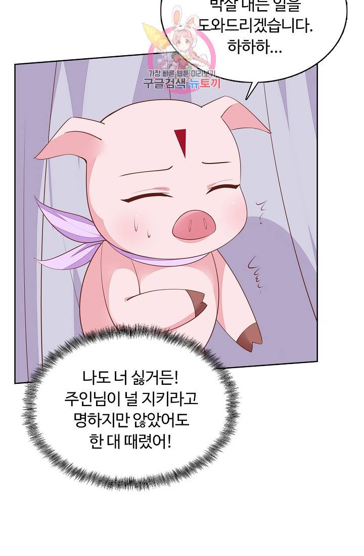 암흑 속에 피는 꽃 89화 72