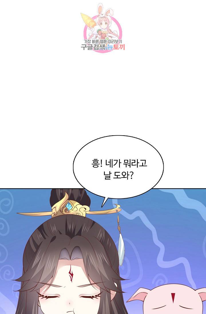 암흑 속에 피는 꽃 89화 73