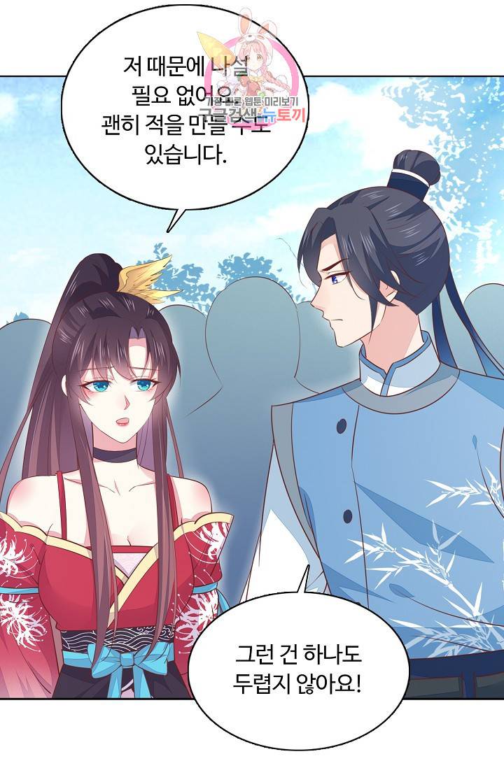 암흑 속에 피는 꽃 89화 75