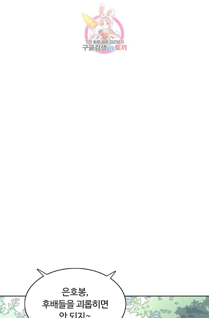 암흑 속에 피는 꽃 89화 76